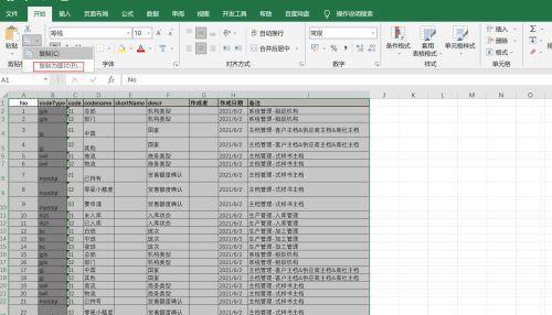 学会如何复制整个Excel工作表内容（简单而有效的复制方法以及注意事项）