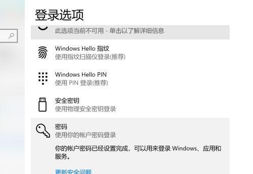 如何激活Windows10笔记本电脑（简易教程帮助您完成激活过程）