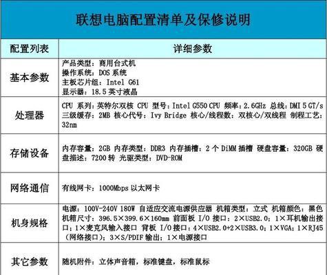 最新电脑配置清单及价格揭秘（探索最适合你的高性能电脑配置和价格信息）