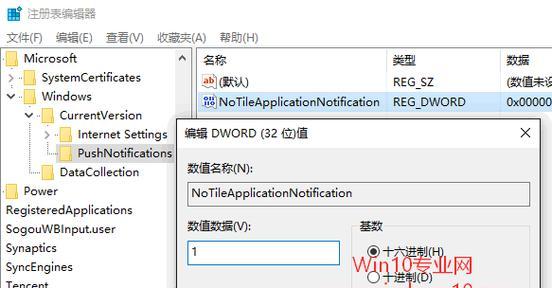 深入了解Win10注册表编辑器打开方式（掌握Win10注册表编辑器的使用技巧和注意事项）