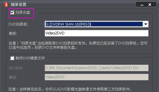 如何将文件刻录到DVD光盘中（简单易懂的DVD光盘刻录教程）