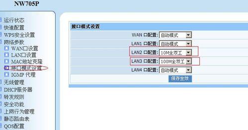 轻松学会进入路由器设置界面（解密路由器设置界面的奥秘）