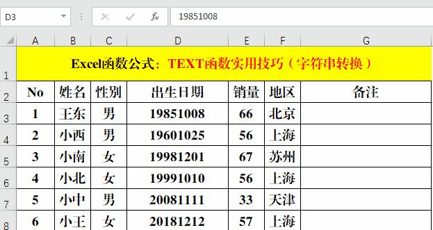 Excel函数公式大全（掌握Excel函数）