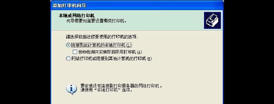 网络打印机的安装方法和过程（简单）