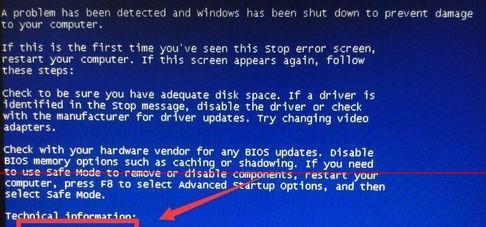 解决电脑蓝屏0x0000007b错误的有效方法（探索电脑蓝屏0x0000007b错误的根本原因与解决技巧）
