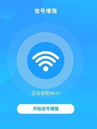 提升无线网络信号和网速的绝佳方法（手把手教你增强WiFi信号）