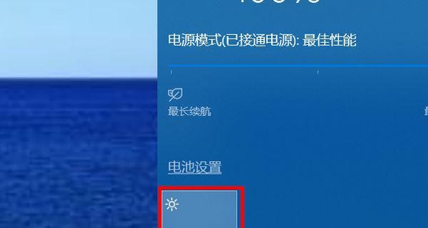 轻松调整电脑屏幕亮度，保护眼睛健康（手把手教你如何正确调整电脑屏幕亮度）