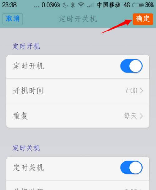 安卓定时开关机设置指南（简单易行的定时开关机设置方法）