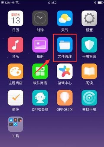 OPPO应用加密设置方法大揭秘（保护隐私）