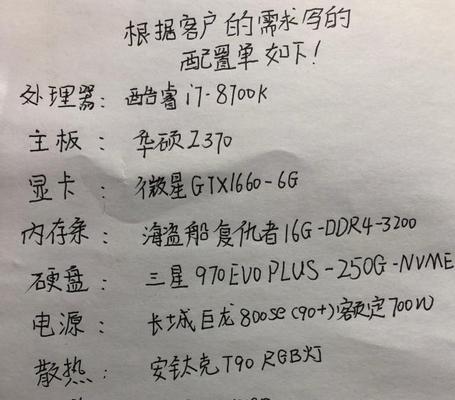 教你如何组装台式电脑配置（详细步骤和技巧让你轻松组装自己的电脑）