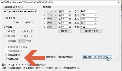 电脑硬盘重新分区的方法（简单有效的硬盘分区操作指南）