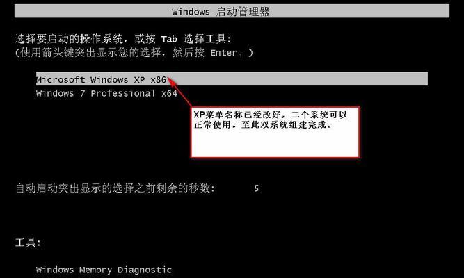 制作win7系统安装U盘教程（一步步教你如何制作Win7系统安装U盘）