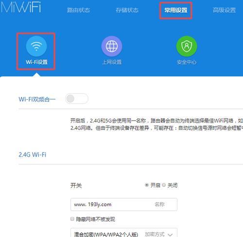 快速设置路由器wifi密码（1分钟搞定）