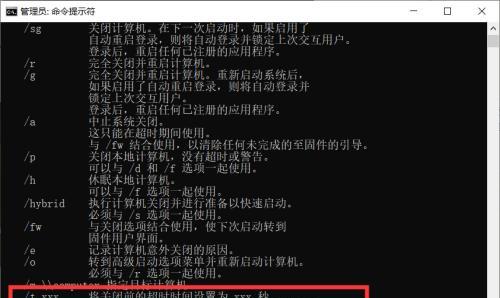 Win7最简单定时关机方法（通过设置计划任务自动关机）