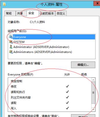 多台电脑如何建立共享文件夹（简单教程）