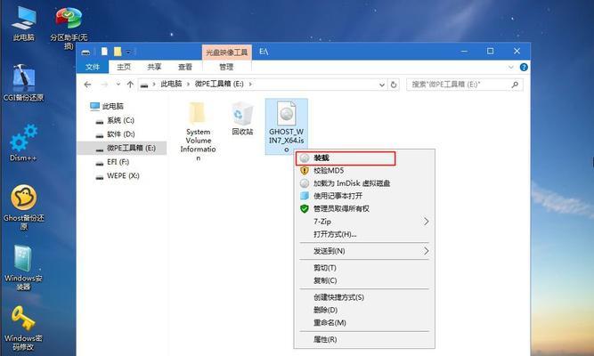 Win10ISO镜像安装教程（从下载到安装）