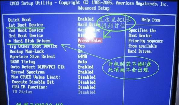 华硕主板BIOS设置启动顺序详解（教你如何设置华硕主板BIOS的启动顺序）
