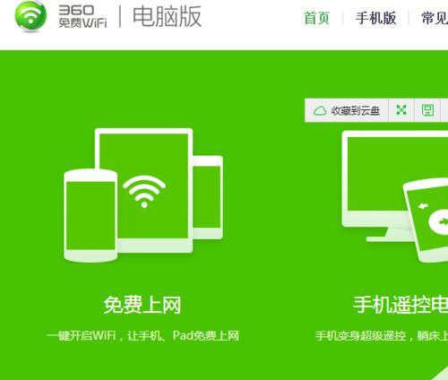 如何在家中连接台式电脑使用Wi-Fi（掌握连接Wi-Fi的方法）