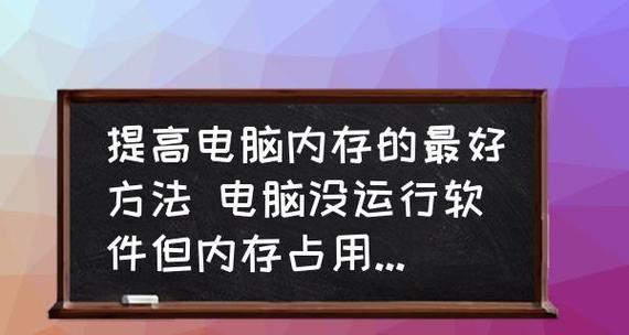 电脑启动不起来解决方法（一步步帮你解决电脑无法启动的问题）