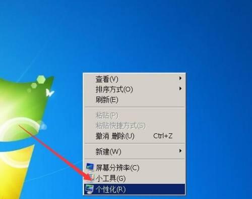 Windows桌面右键菜单管理技巧（优化你的桌面体验）