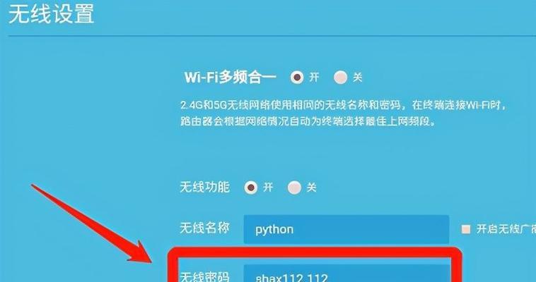 如何重新设置WiFi密码（详细步骤让你轻松搞定）