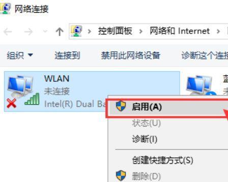 电脑无法连接WiFi的原因及解决方法（为什么电脑连不上WiFi）