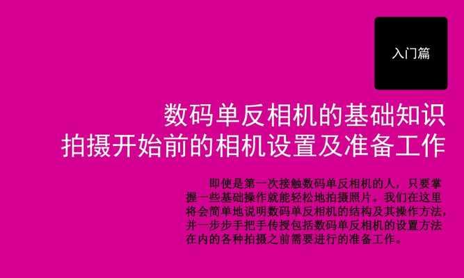 电脑基础知识大全（一篇详尽的电脑基础知识全面解析）