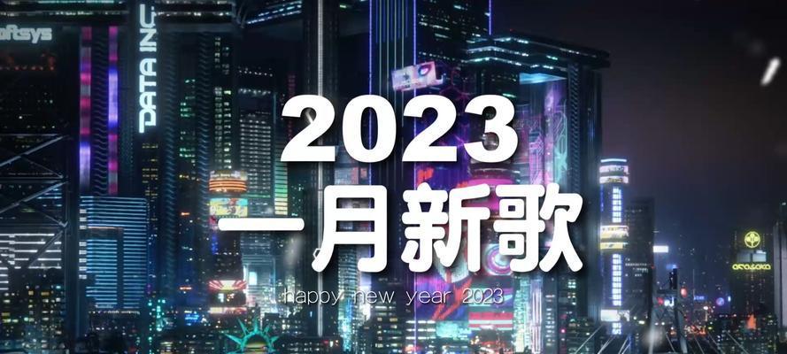 2024最火来电铃声歌曲大全（探寻手机铃声世界的热门趋势）