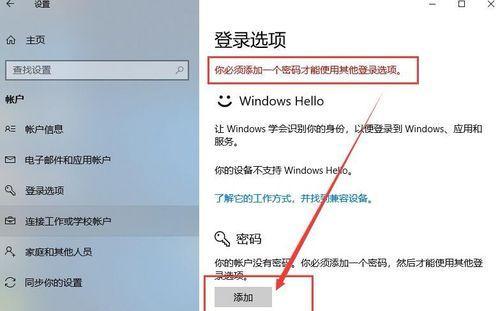 Win10开机密码忘了解除方式（Windows10忘记开机密码）