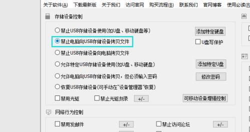 强制删除U盘文件的技巧（解决无法删除U盘文件的问题）