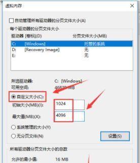 以电脑虚拟内存8G为主题的最佳设置方案（优化计算机性能）