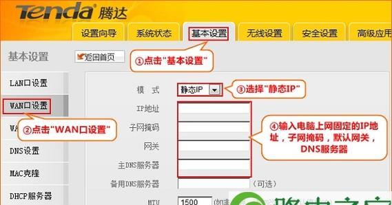 路由器设置上网详细步骤（轻松掌握路由器的设置与上网方法）