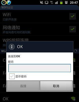 便捷快速的WiFi免密码一键连接技巧（告别繁琐）