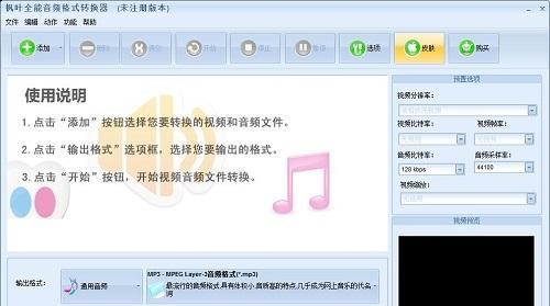 一步学会将WMA音频格式转换为MP3格式的方法（简单易行）