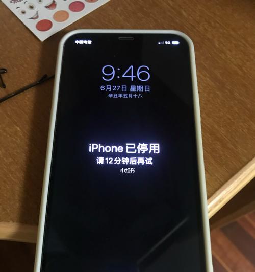 iPhone6已停用解锁教程（快速恢复iPhone6的使用权）