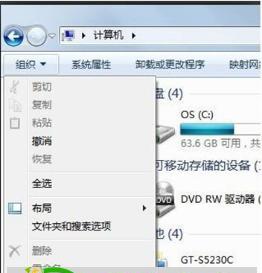 Win7文件和文件夹管理工具（提高效率的关键工具和技巧）