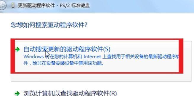 Win7键盘失灵一键修复方法大揭秘（解决Win7键盘失灵问题的有效办法）