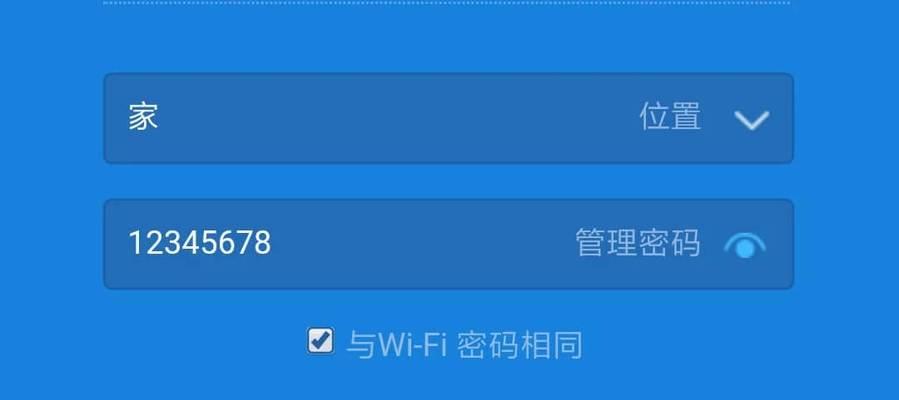 如何使用TPLINK重新设置WiFi密码（简单操作）