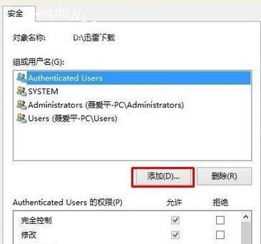 Win10如何查看别人共享文件（简单操作）