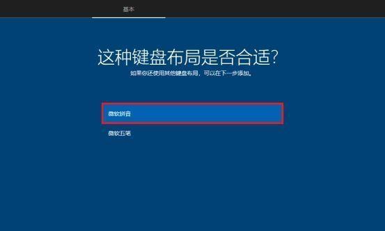 Win10启动盘安装教程（详解Win10启动盘安装步骤）