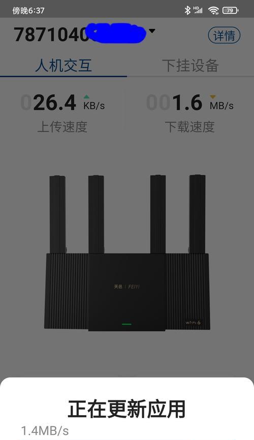 探索最佳WiFi信号分析仪app，提升网络体验（打造高速稳定网络）