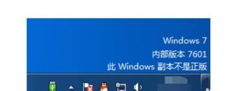 黑屏问题困扰win7非正版用户（Win7黑屏永久解决方案）