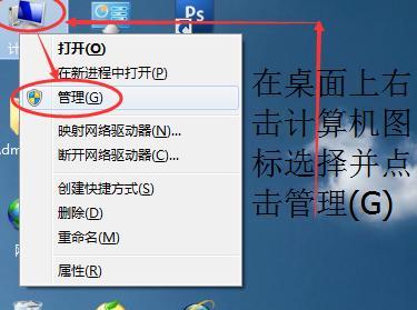 如何使用Win7磁盘分区调整来优化电脑性能（Win7磁盘分区调整方法详解）