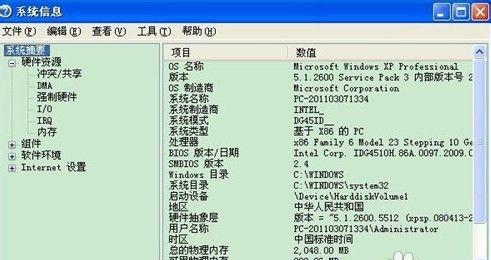 笔记本电脑配置参数详解（选择合适的配置）