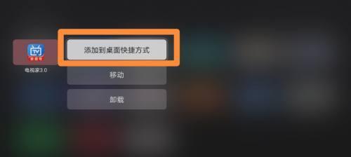 如何找回误删的桌面快捷方式（简单有效的方法教你找回桌面快捷方式）