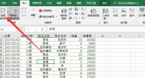 如何制作电子版表格——快速便捷管理数据的利器（以Excel为例）