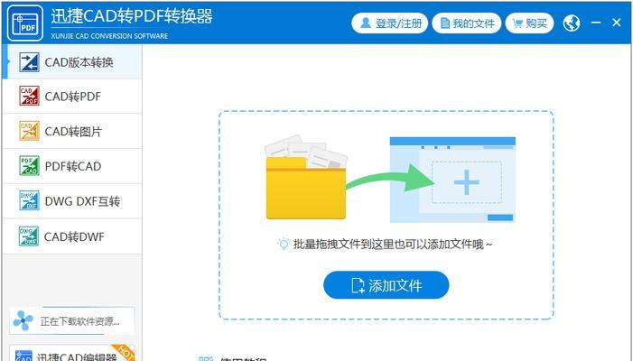 免费转为PDF的软件推荐（方便快捷的PDF转换工具）