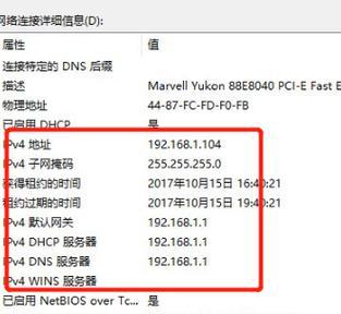 如何固定自动获取的IP地址（简单有效的IP地址固定方法）