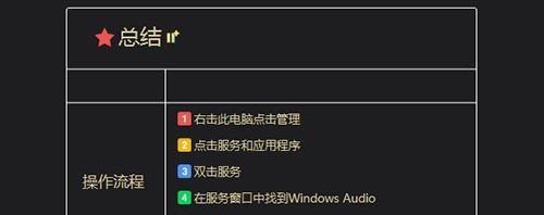 Win10启动声音设置详解（一键调整系统启动时的声音）