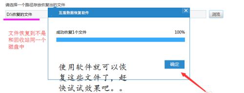 恢复被删除文件夹的技巧（如何轻松找回误删的文件夹）